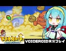 PART23【マリオストーリー】茜ちゃんとヒゲ親父と星のせい  VOICEROID実況(ボイスロイド実況)