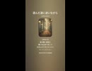 音楽作ってみた♯∞【対策対応版/ 歌詞表示あり】