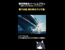 異世界転生ハーレムプランPV　海の男のクジラ漁