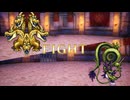 【HD2D版DQ3魔改造バトルロード】裏ボスVS裏々ボス！ しんりゅうVSグランドラゴーン【ドラゴンクエスト3】
