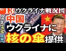 2023年6月13日ウクライナ戦況図