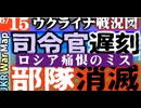 2023年6月15日ウクライナ戦況図
