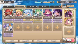 モンスター娘TD 聖夜スカルパレード：EX3 根深き闇のかなたから【☆3×配布のみ】