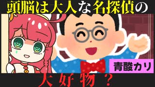 メスガキ先生とヤンデレちゃん横長版１３１「青酸カリ」