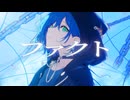 ファクト - 初音ミク MV