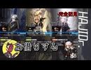 【ゆっくり実況】はじめてのドクター05【アクナイ】