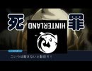 【The Long Dark】サバイバルド素人巫女の限界サバイバルPart.ﾋﾝ【ゆっくり実況】
