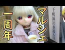 マルシェ参加一周年記念に、最初に参加したマルシェと同じ場所に行ってみる「森の手作り市 特別編」（前半）【ラブドールとの日常】【ゆっくり解説・VOICEVOX解説】