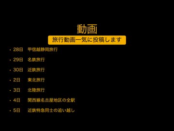 年末年始の投稿予定