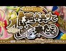 【実況】 今日から始まる害虫駆除物語 Part1938【FKG】
