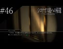 〔シロナガス島への帰還〕青年、探偵になる part46