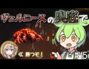 【Elin】前作は廃人になったし今回はのんびりやるのだ15【VOICEVOX実況】