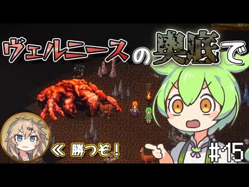 【Elin】前作は廃人になったし今回はのんびりやるのだ15【VOICEVOX実況】