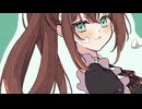 めいきゅーらいあ / 可不