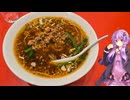 愛知県刈谷市の名古屋名物の台湾ラーメンが食べられるお店【ゆかりさんの日常】