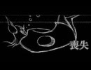 【Night Loops】ボクとツン子は夜明けを探して　第４夜（後半）【ゆっくり】