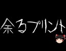 【ゆっくり怪談】一緒に怖い話をしませんか？？その730【洒落怖】