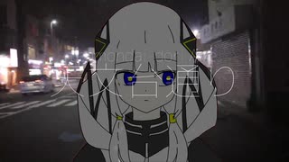 天文台通り/可不・めろう