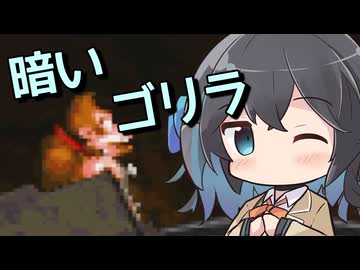 【スーパードンキーコング】暗いゴリラ【VOICEPEAK実況】