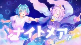 AiSuu - ナイトメア
