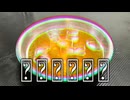 【メスガキ】ハイポーションの廉価版ローポーションでざぁこなオジサン達をわからせる！【VOICEROIDキッチン】