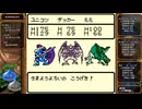 DQM1 テリーのワンダーランド 実況プレイ33