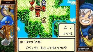 DQM1 テリーのワンダーランド 実況プレイ34
