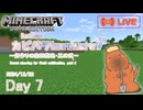【カピバラハードコア7】畑作りの森林整地・其の弐【7日目】