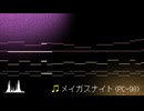【東方旧作風】メイガスナイト (PC-98 Remix)