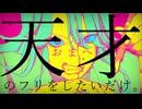 天才・Sky hero