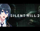 裏世界から脱出だ！【SILENT HILL 2】実況プレイ Part１８