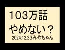 ガソリン税、消費税の話しようよ
