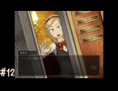 【シロナガス島への帰還】アドベンチャーゲームをしよう【実況】part12