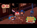 【実況】大胆かつ巧妙な手口でした！ #36