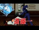 るろうに剣心維新激闘編の斎藤一に挑んでみた