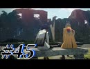 【初見実況】そうだ王様になろう part45【メタファー：リファンタジオ】