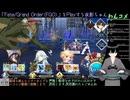 【FGO】今から始めるFGO(サブ垢)23日目(2024/12/23)のアーカイブ