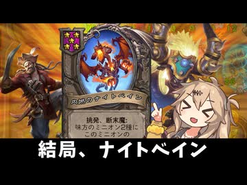 結局、ナイトベイン！の巻ーそのうちつむぎは、かんがえるのをやめたー【バトルグラウンド】