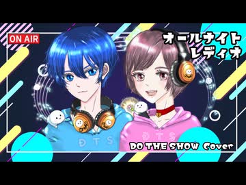 オールナイトレディオ/Ado DO THE SHOW cover(群青の白衣×ながみん）　オリジナルパッタイバージョン