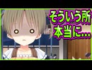 【コイバナ恋愛】39　百合百合っ子の嫉妬が予想以上にバチ切れ