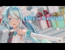 【MMD】Alice in Musicland　初音ミク