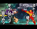 Marvel Vs. Capcom 2: New Age of Heroes ランクマ動画 その5