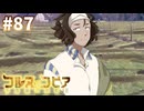 【コルヌ・コピア～不思議の住む街～】教え子を大切に思う気持ち【#87】
