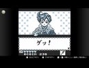 【ゲームボーイオンライン】カエルの為に鐘は鳴る 実況プレイ Part.02