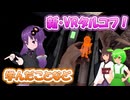 【ExfilZone】早めに知りたかったTipsなどなど【結月ゆかり/東北きりたん/ずんだもん実況】