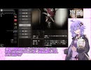 【ホラー】傀儡…廃層だそうです！part.2【voiceroid実況】