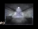 【シロナガス島への帰還】アドベンチャーゲームをしよう【実況】part13