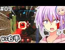 【マイクラMOD】#09, 浮遊する右手の！目からビーム！