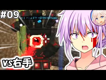 【マイクラMOD】#09, 浮遊する右手の！目からビーム！
