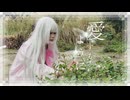 【なおり】愛するように 【eden*詩音cos】